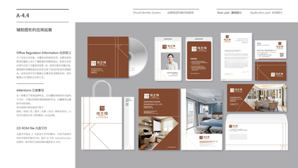 依蘭格家居公司VI設(shè)計(jì) 打造卓越企業(yè)形象的藝術(shù)