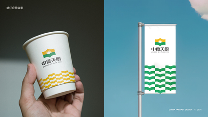 春風化雨 中食天廚企業形象策劃與設計